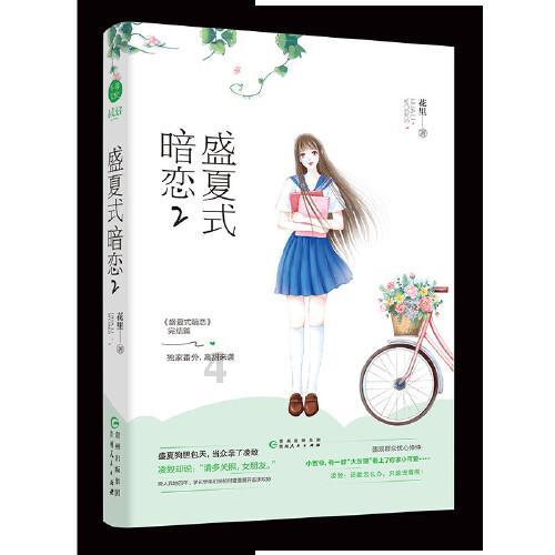 幻想乡大冒险3