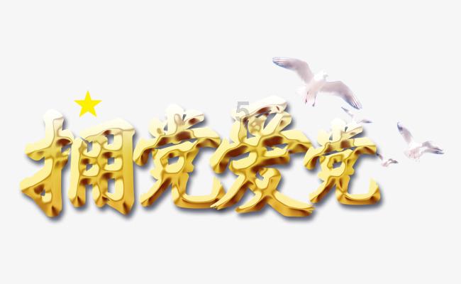 闪亮派对上的女孩